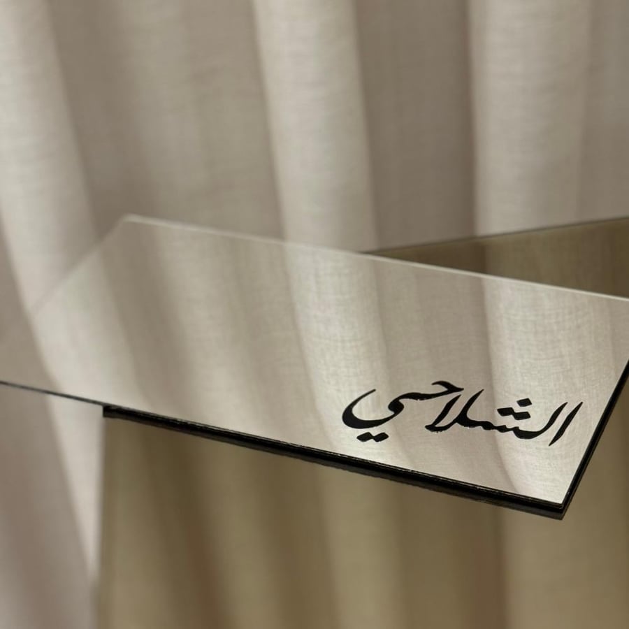 صينية استيـل