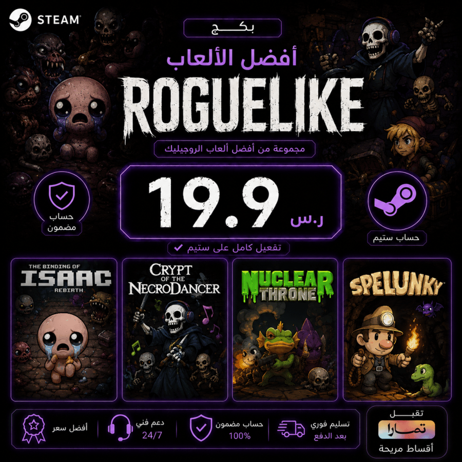 بكج افضل اللعاب Roguelike