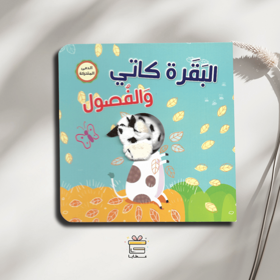 مكتبتي الأولى