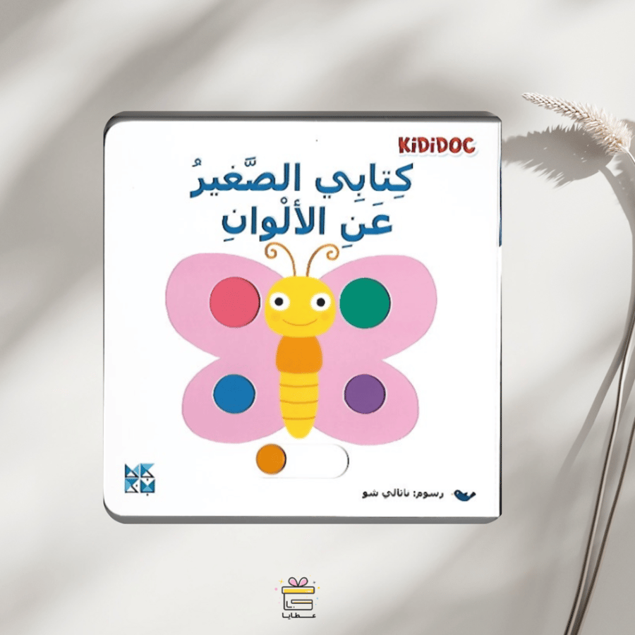 ركن القراءة "نكتشف ونكبر"