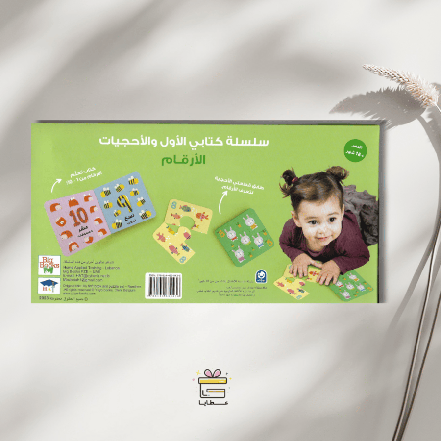 الأرقام