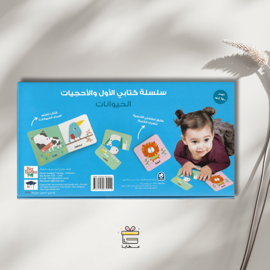 الحيوانات