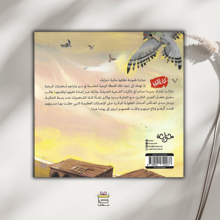 حلمي الطائر