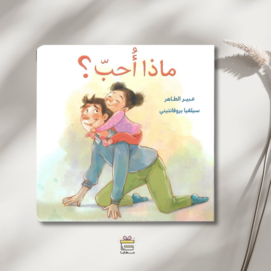 الحكايات الأولى