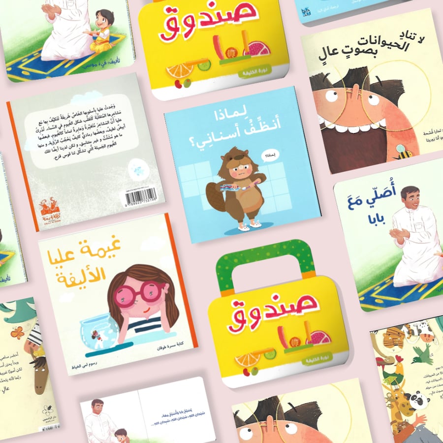 ركن القراءة "أنا أتعلم وأهتم"