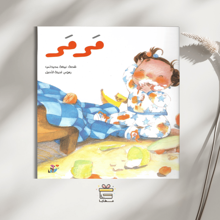 مرمر