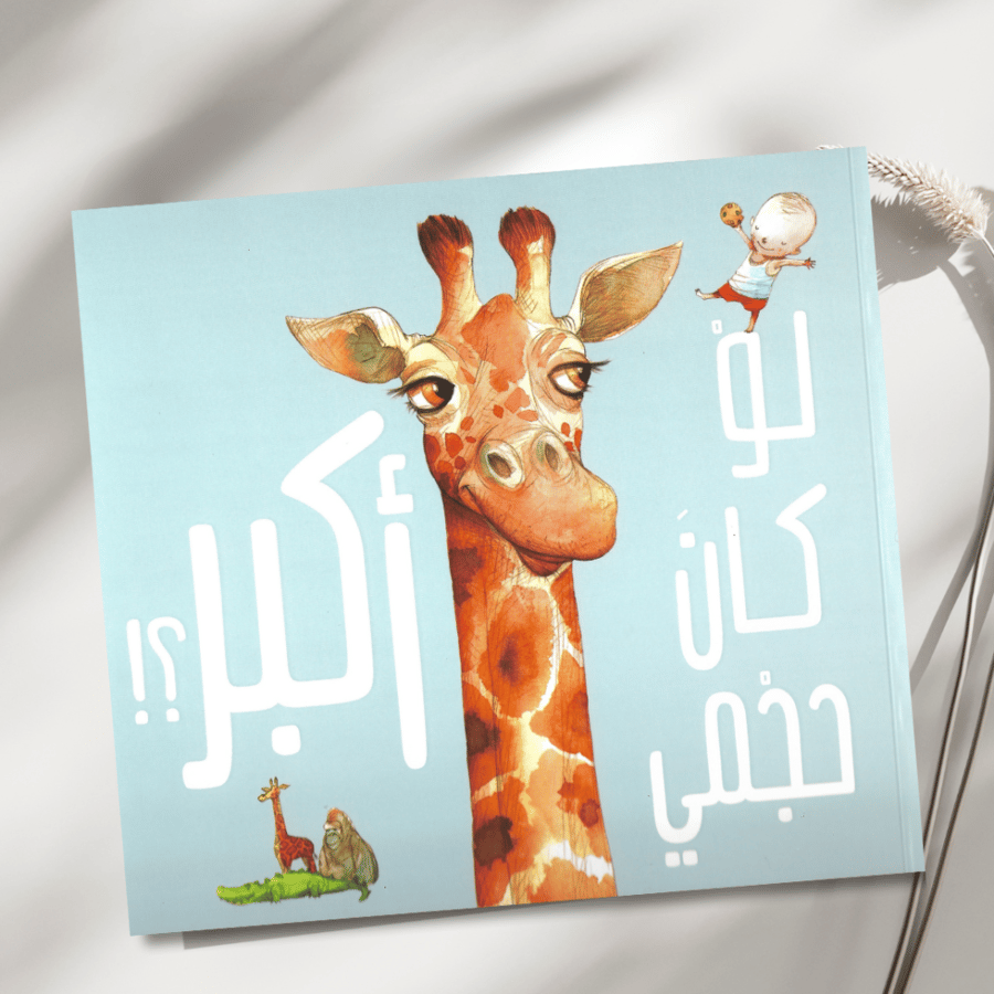 ركن القراءة "نكتشف ونكبر"