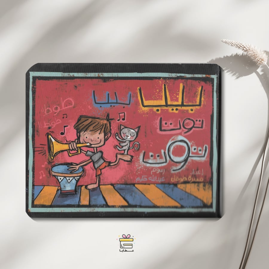 كتابي الصغير