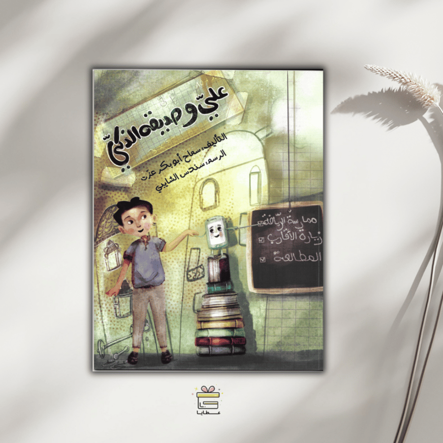 أحلام تتحقق