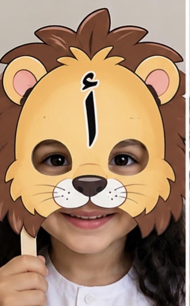 نشاط حرف أ أسد