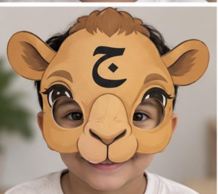 نشاط حرف ج جمل