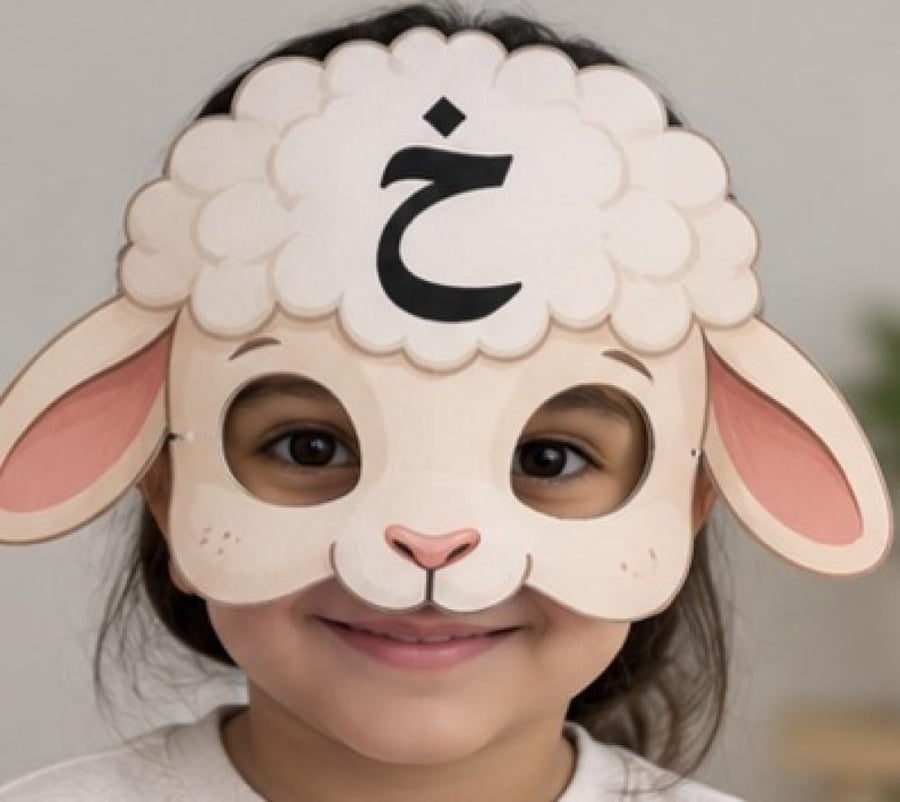 نشاط حرف خ خروف