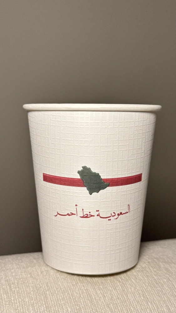 اكواب السعوديه خط احمر