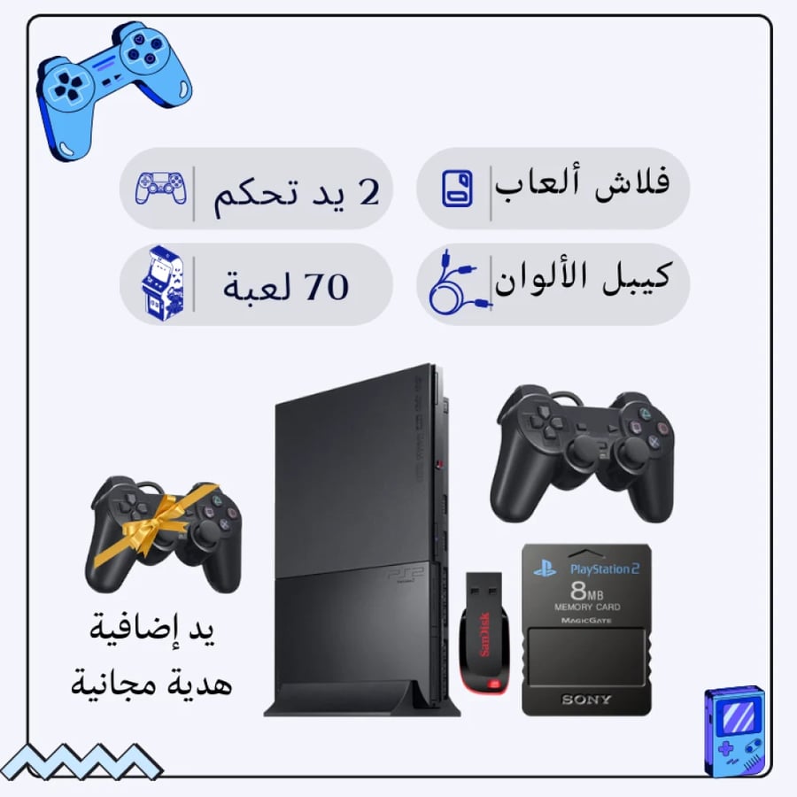 سوني 2  معدل ( فلاش 70 لعبة  )