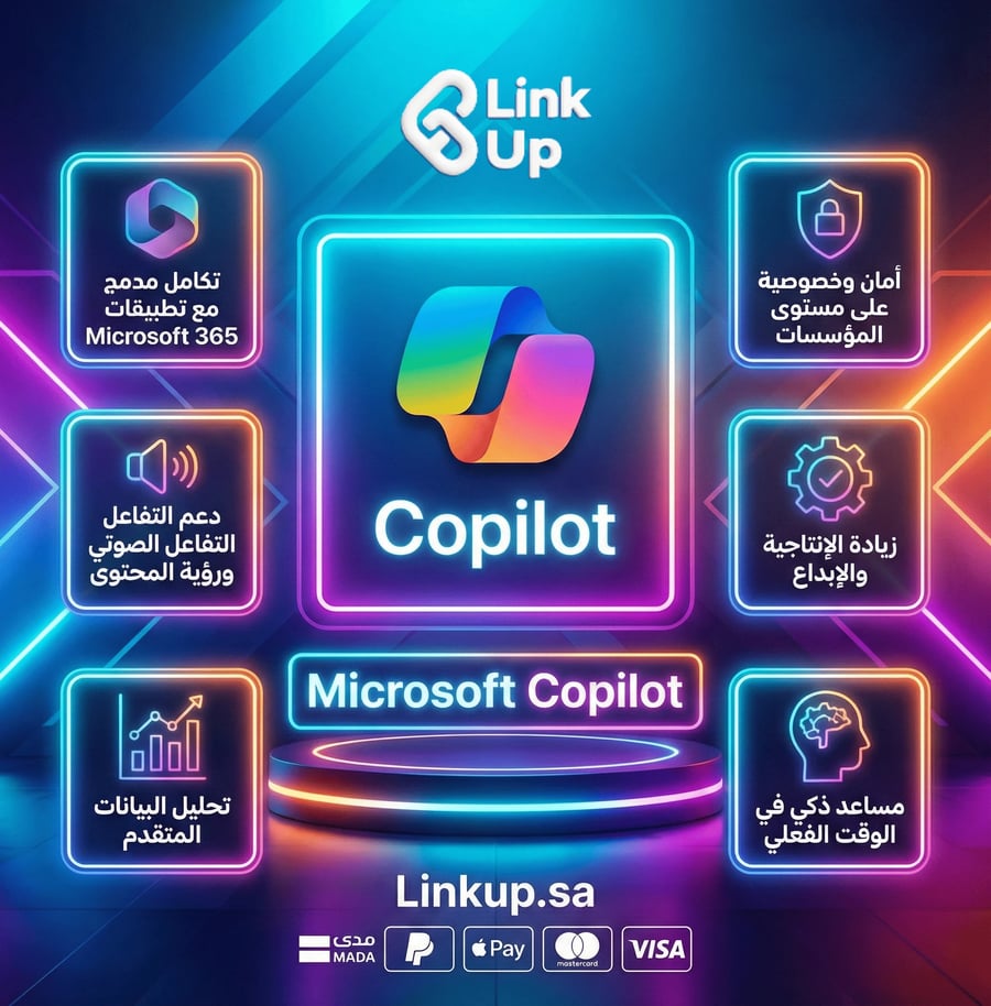 اشتراك مايكروسوفت كوبايلوت | Microsoft Copilotّ