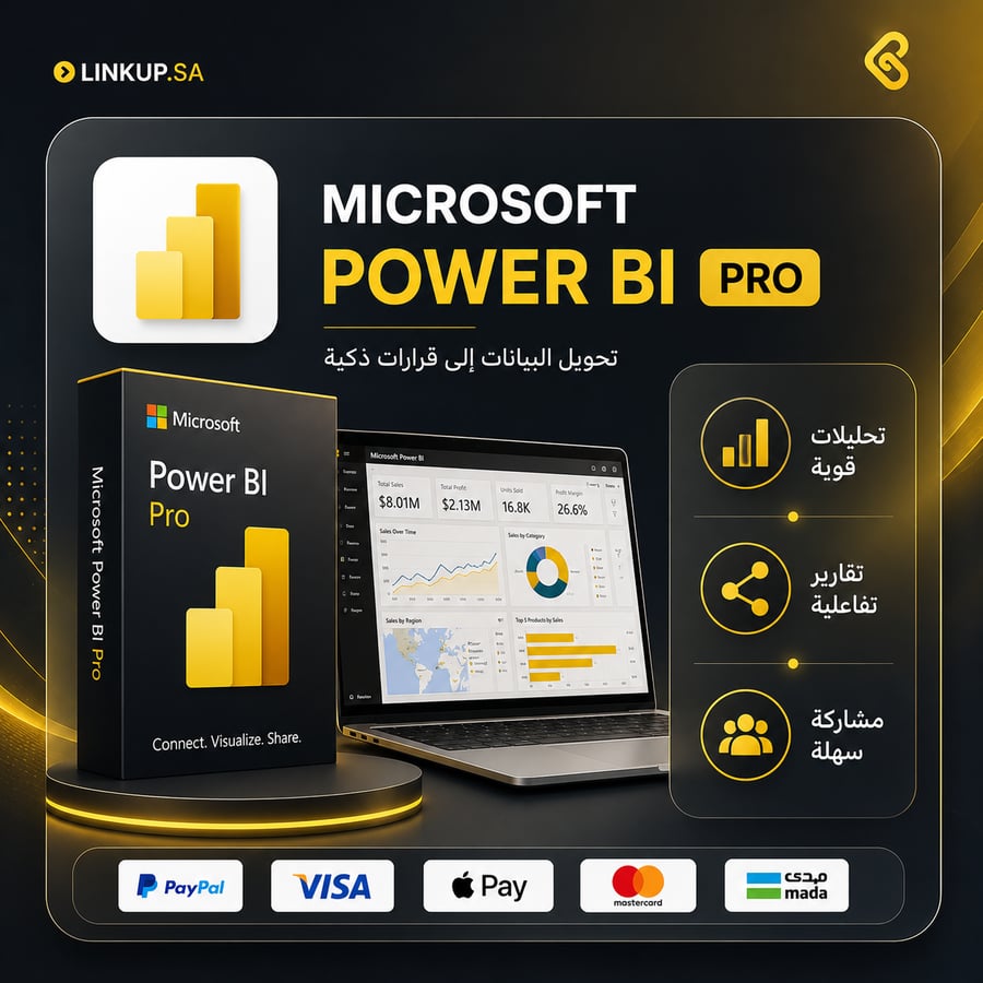 مايكروسوفت بور بي آي برو | Microsoft PowerBi Pro