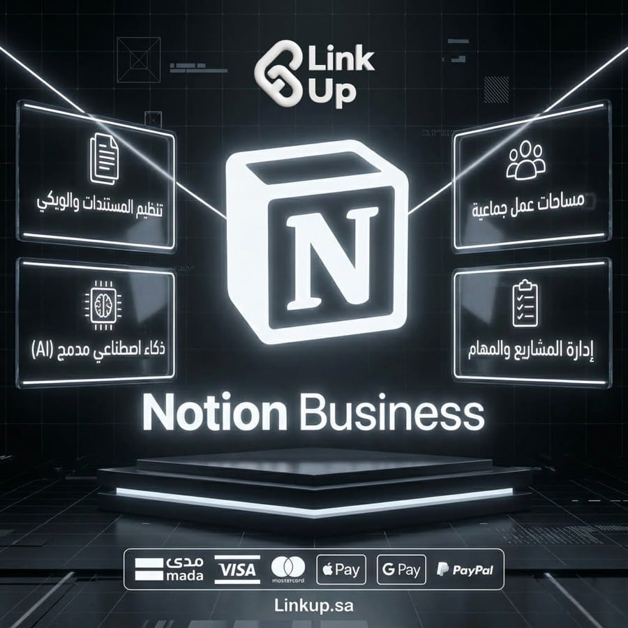 اشتراك نوشن | Notion