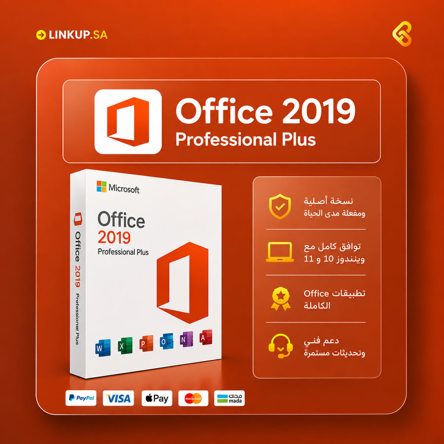 مفتاح اوفيس 2019 بروفيشنال بلس | Office 2019 Professional Plus
