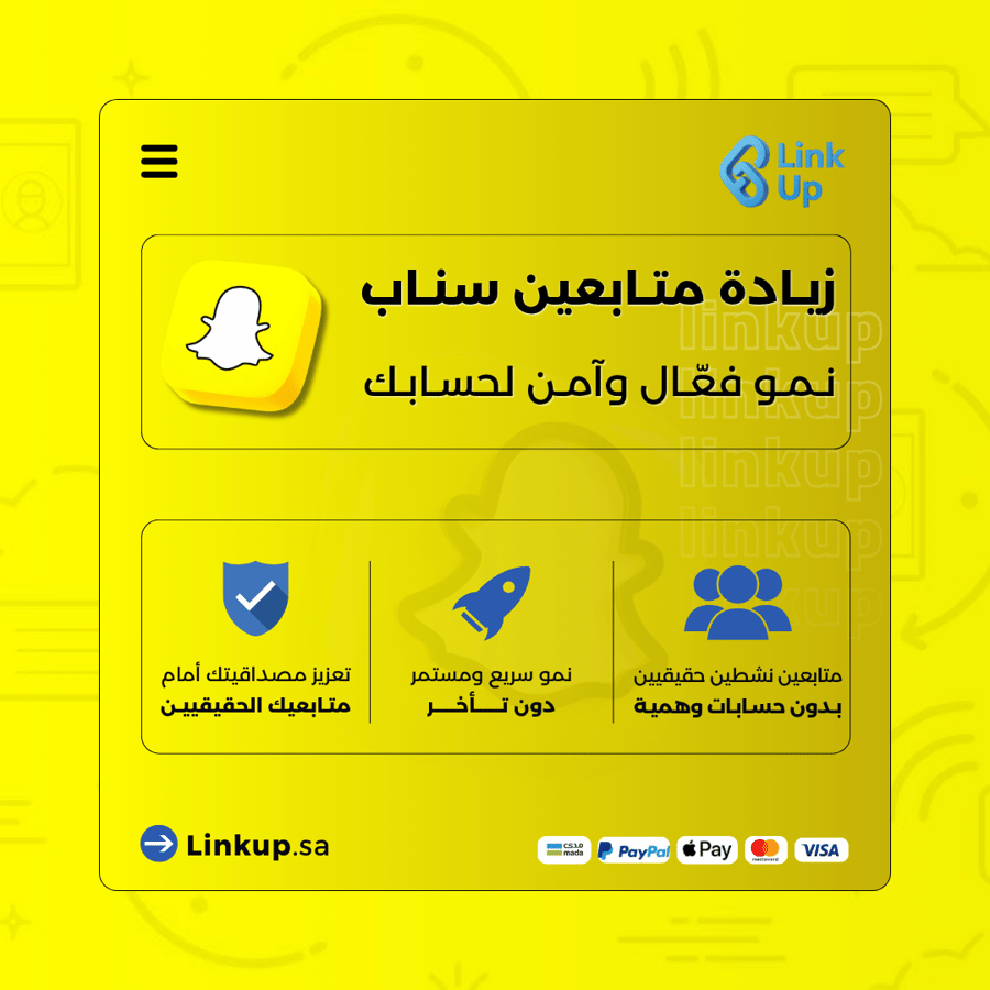  زيادة متابعين سناب جودة عالية