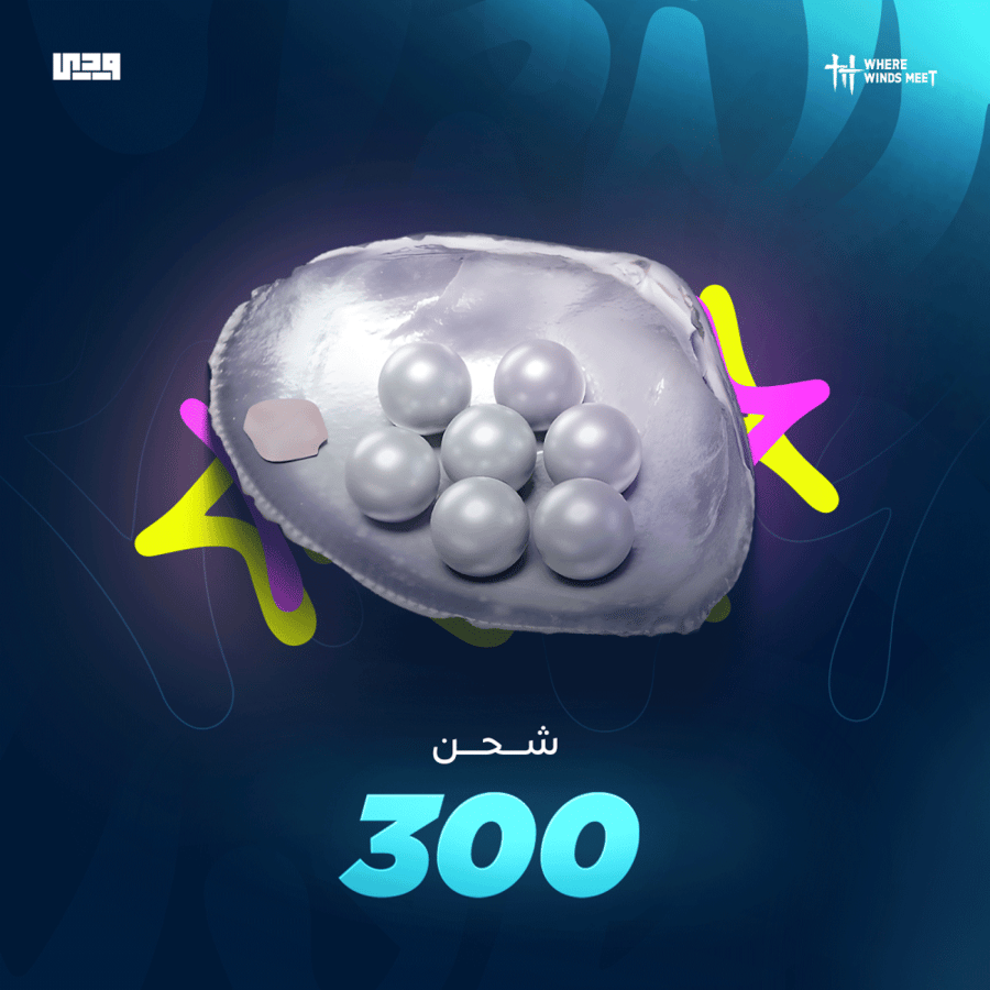 300 ايكو وير ويند ميت where winds meet