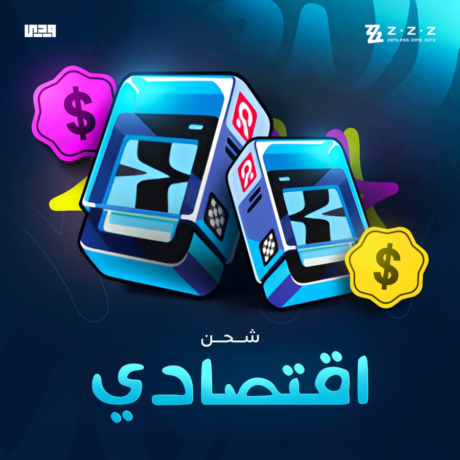 شحن كرستالات zenless zone zero  (اليدوي الاقتصادي )