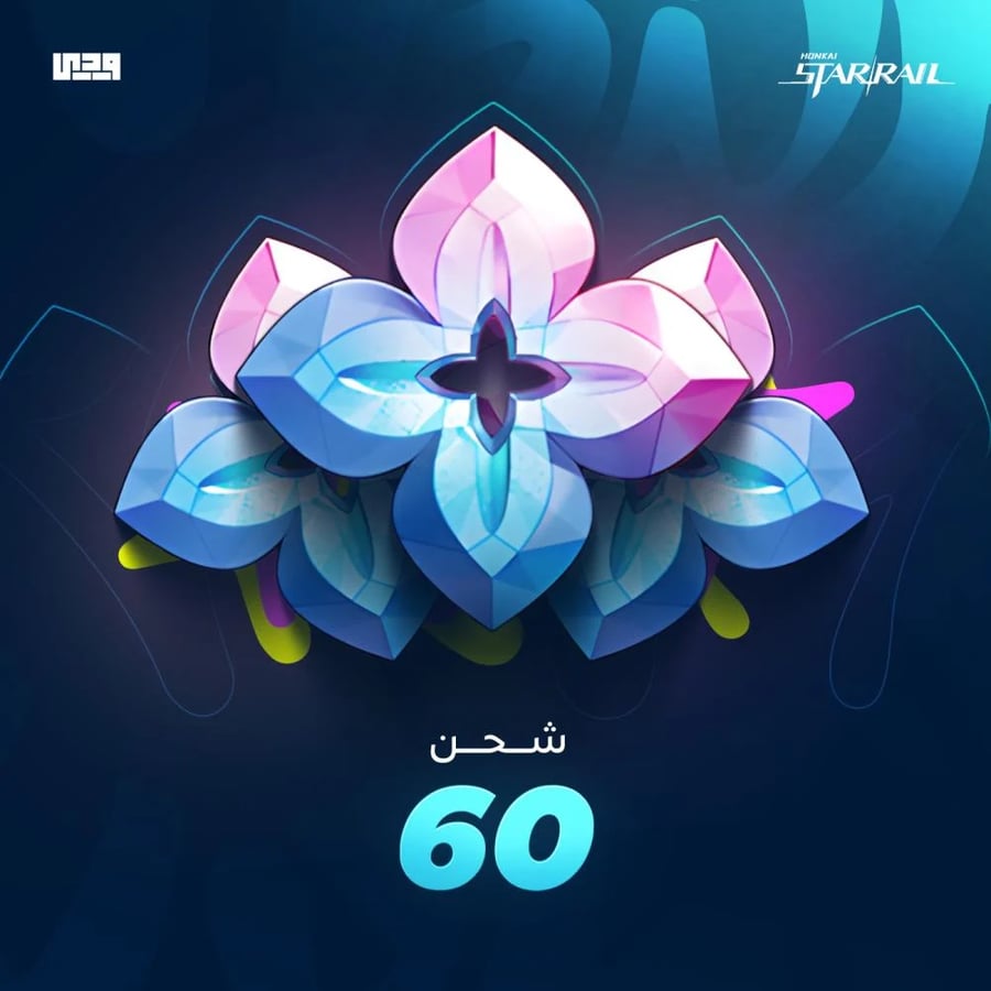 60 كرستالات هونكاي ستار ريل honkai star rail عالمي