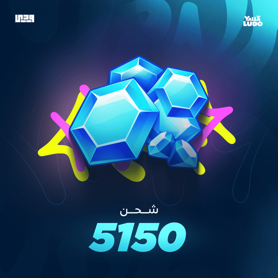 5150 دايموند يلا لودو yalla ludo