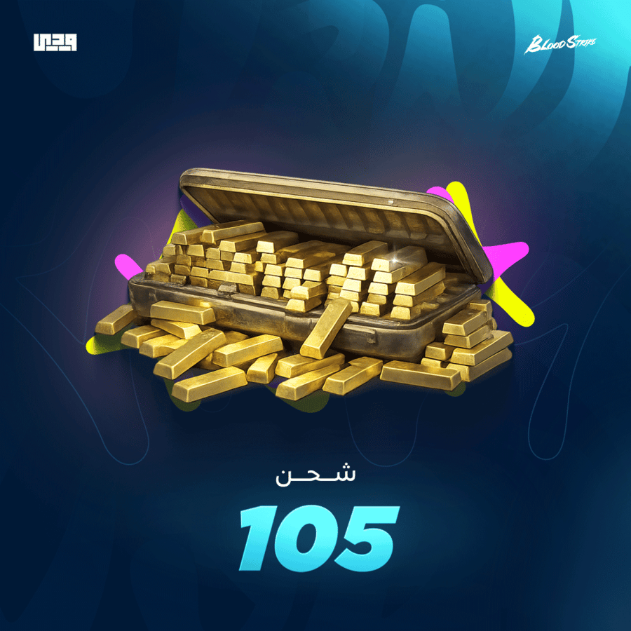 شحن بلود سترايك 105 ذهب | (Blood Strike (MENA