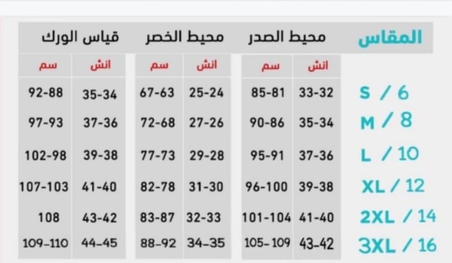 فستان اشواق أسود