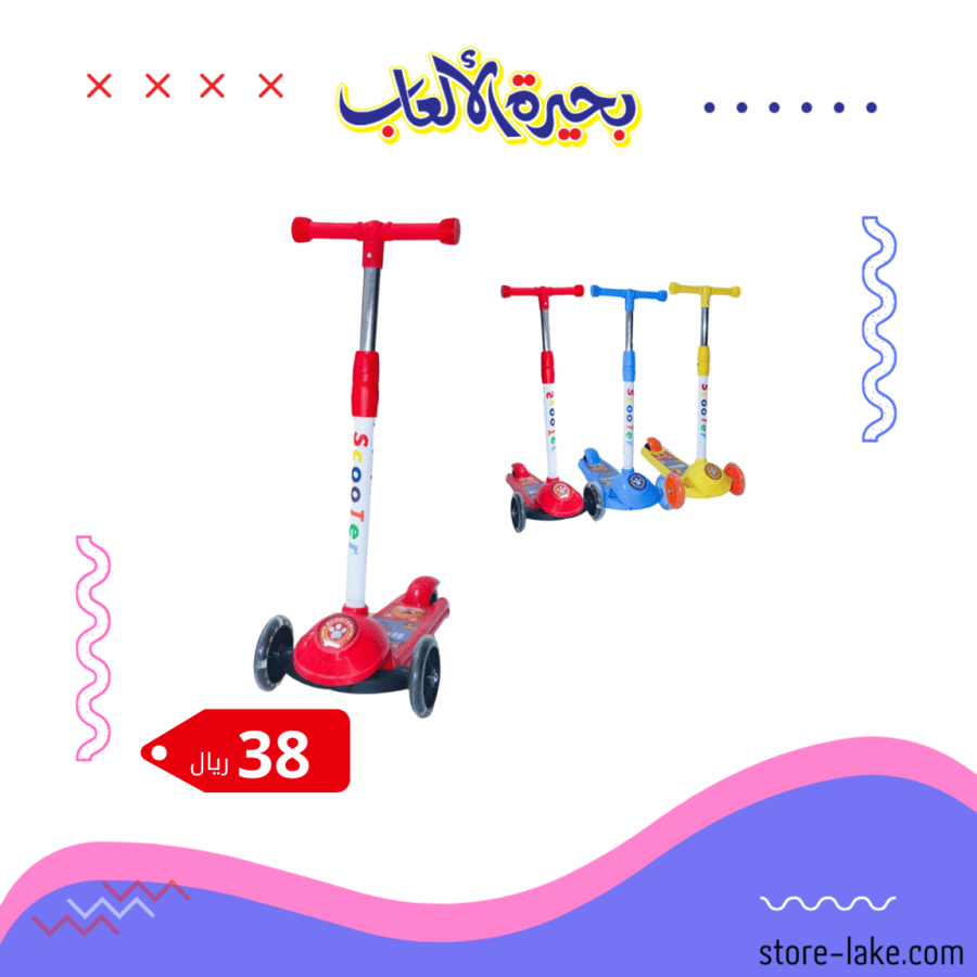 ثلاث عجلات: يتميز بتصميم ثلاثي العجلات