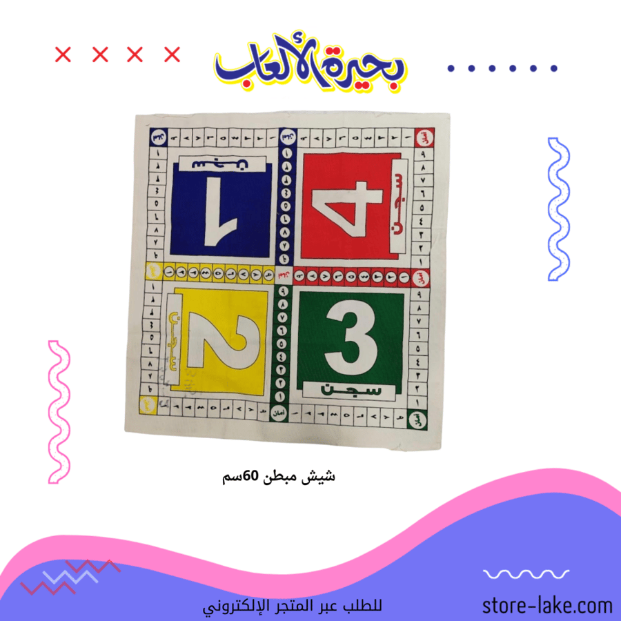 شيش مبطن مقاس وسط