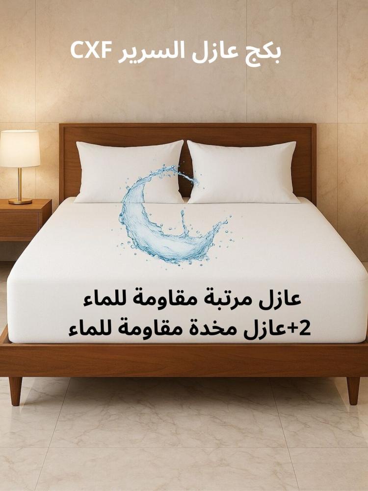 غطاء عازل للسرير