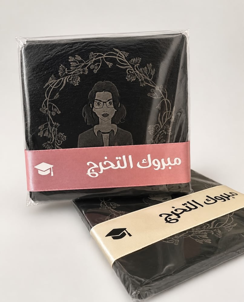 طقم هدية التخرج الفاخر