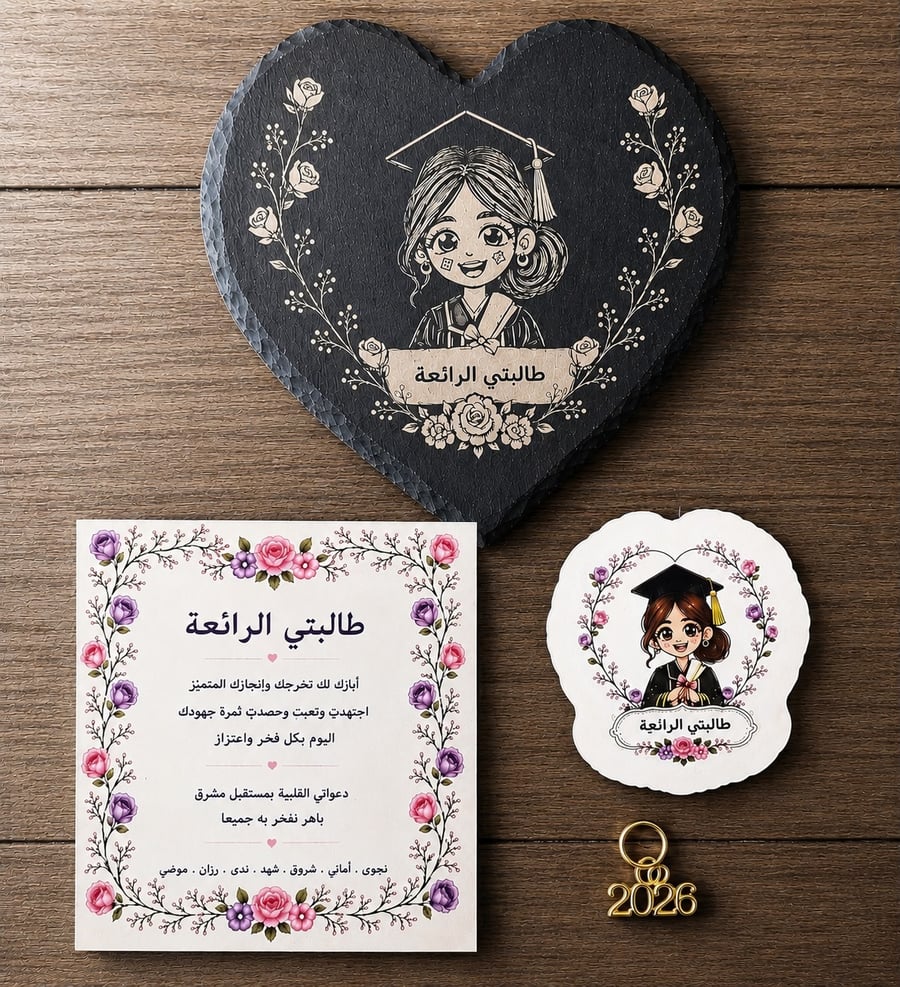 طقم هدية التخرج الفاخر