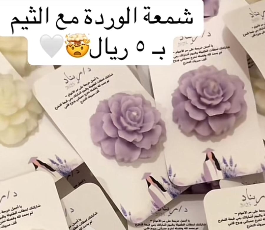 شموع توزيعات