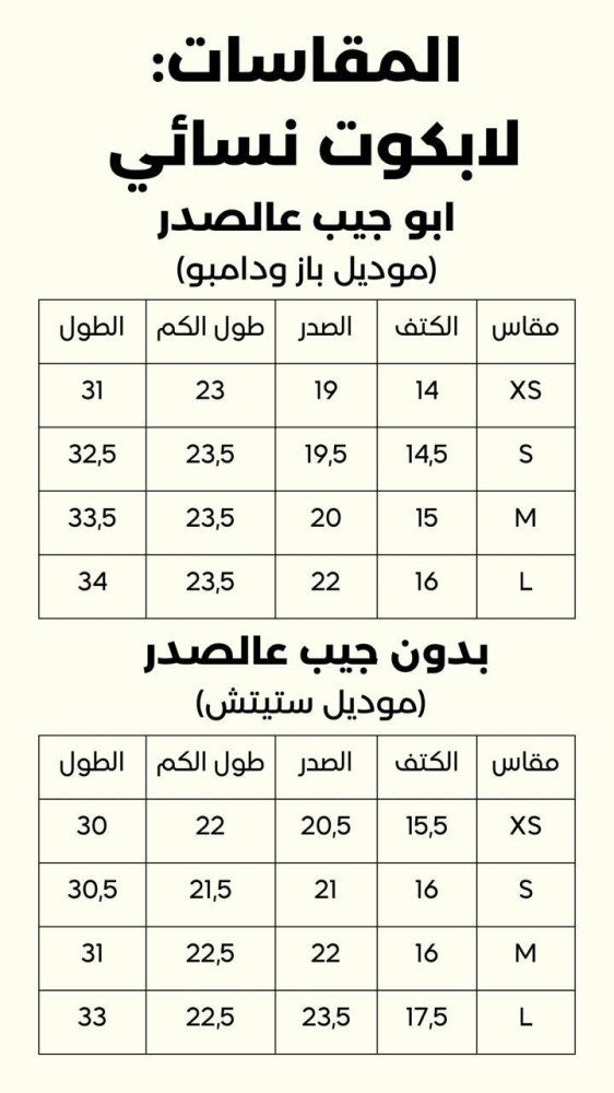 لابكوت باز