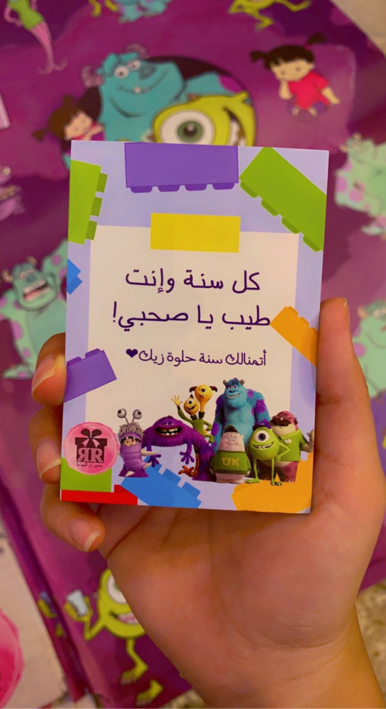 تغليف شركة المرعبين