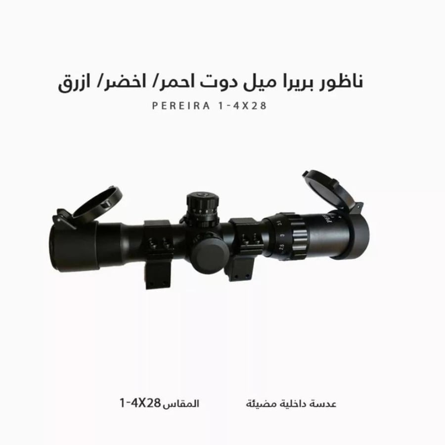 ناظور بريرا ميل دوت احمر/ اخضر/ ازرق عدسة داخلية مضيئة 28X4-1