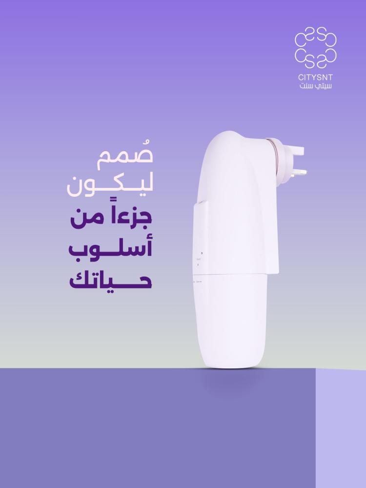 جهاز تعطير المكاتب والغرف