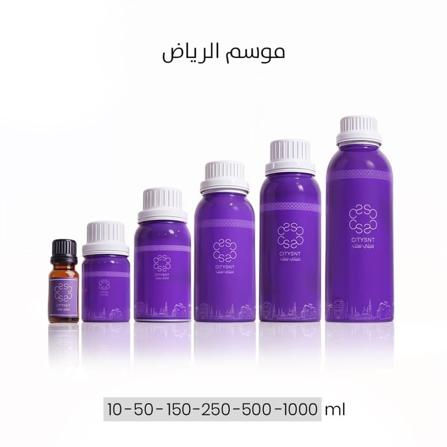 زيوت عطرية - موسم الرياض