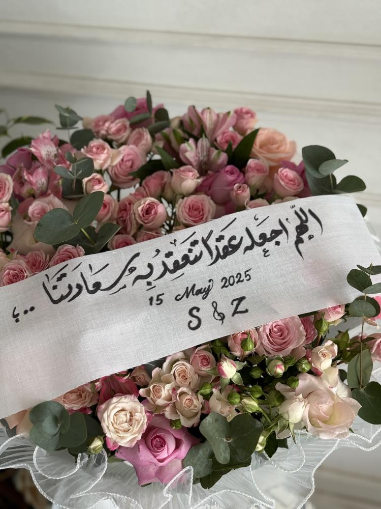 بوكيه خطوبة وعقد قران