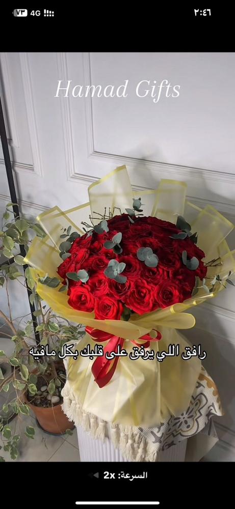 طلب خاص هدية بوكيه