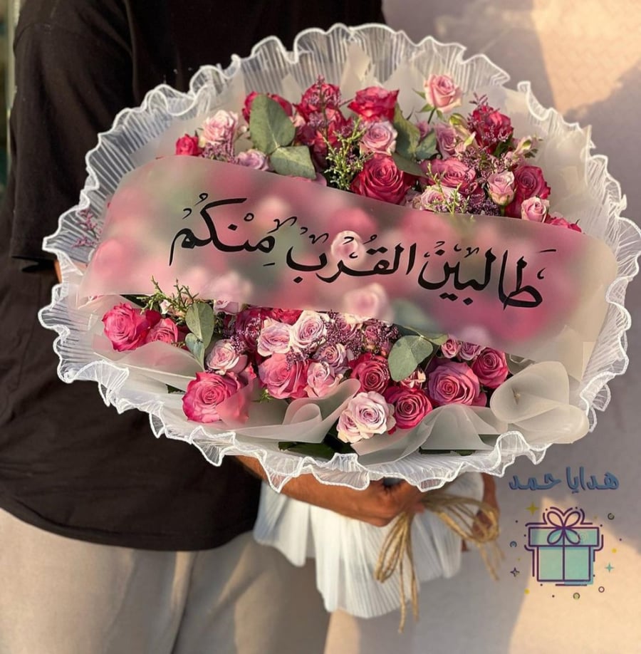 باقة ورد فاخرة كبيرة لمناسبة عقد القران 💍