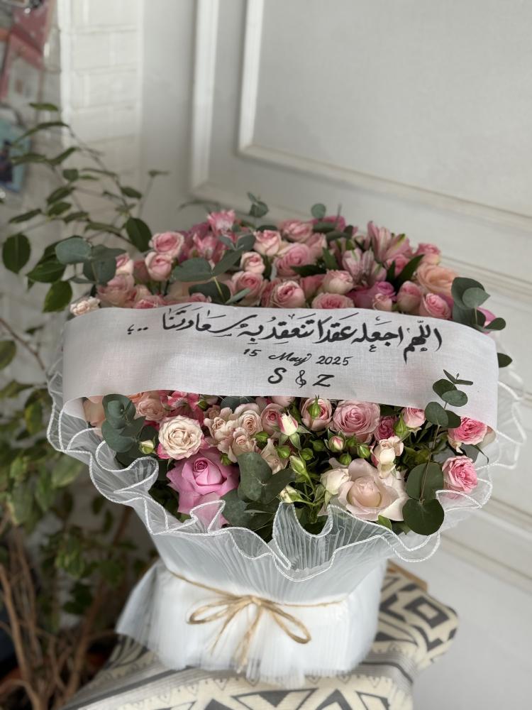 بوكيه خطوبة وعقد قران