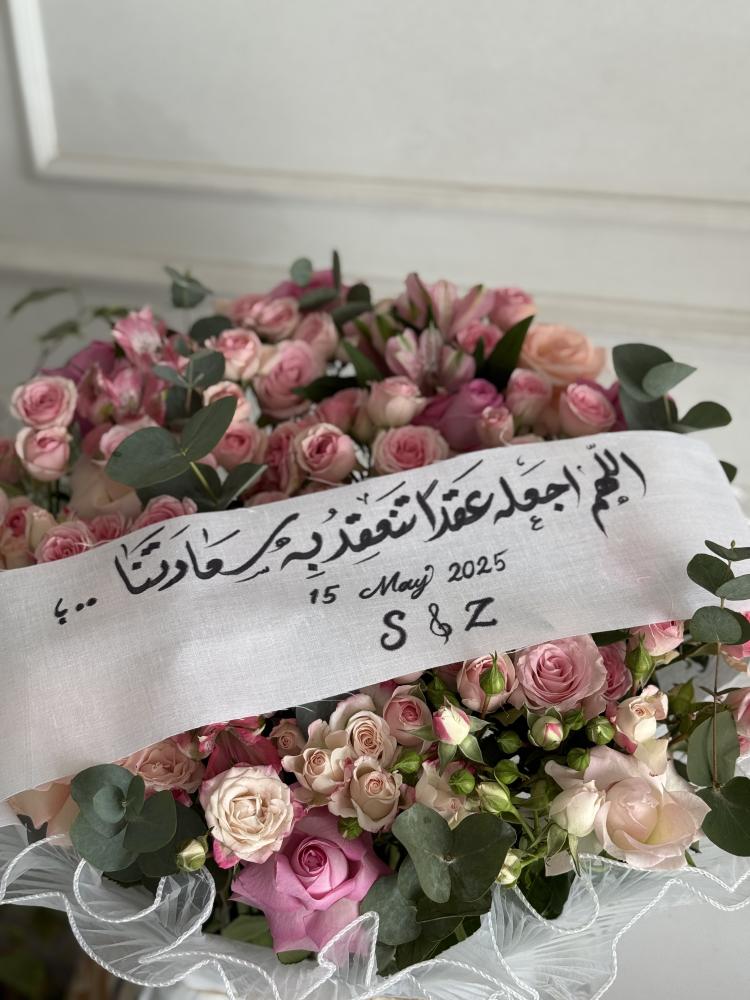 بوكيه خطوبة وعقد قران