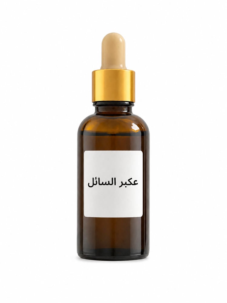 عكبر خام سائل اصلي 100٪