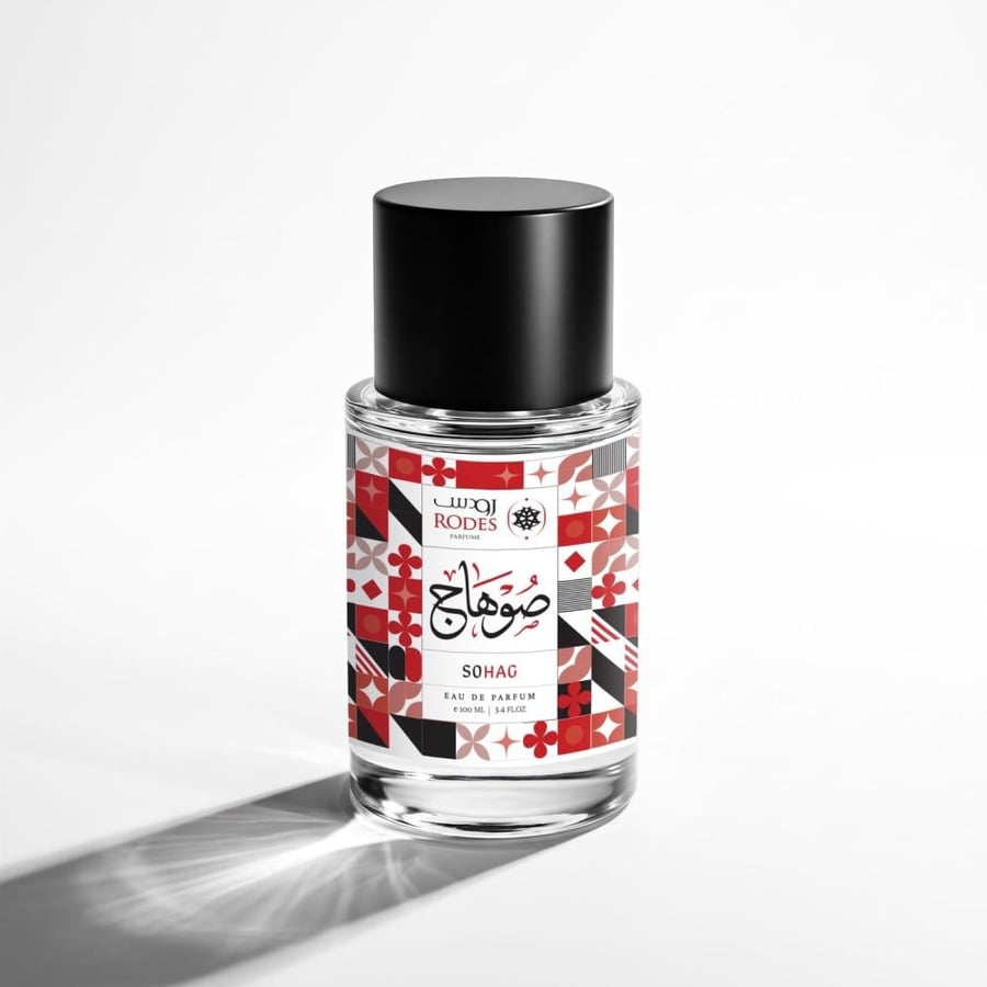 عطر صوهاج