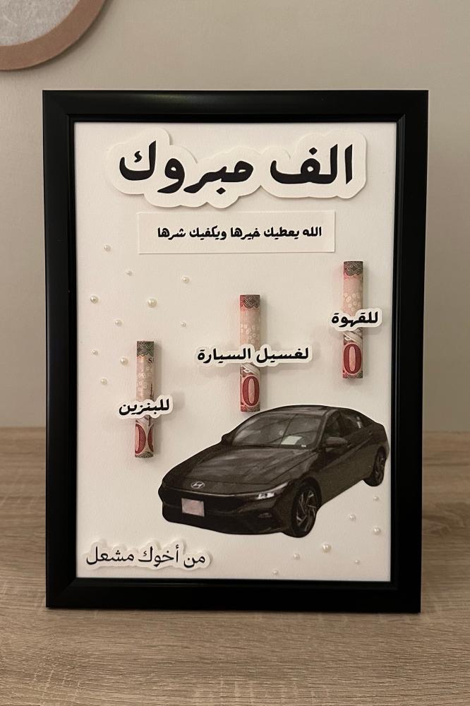 لوحة إهداء { عامة }