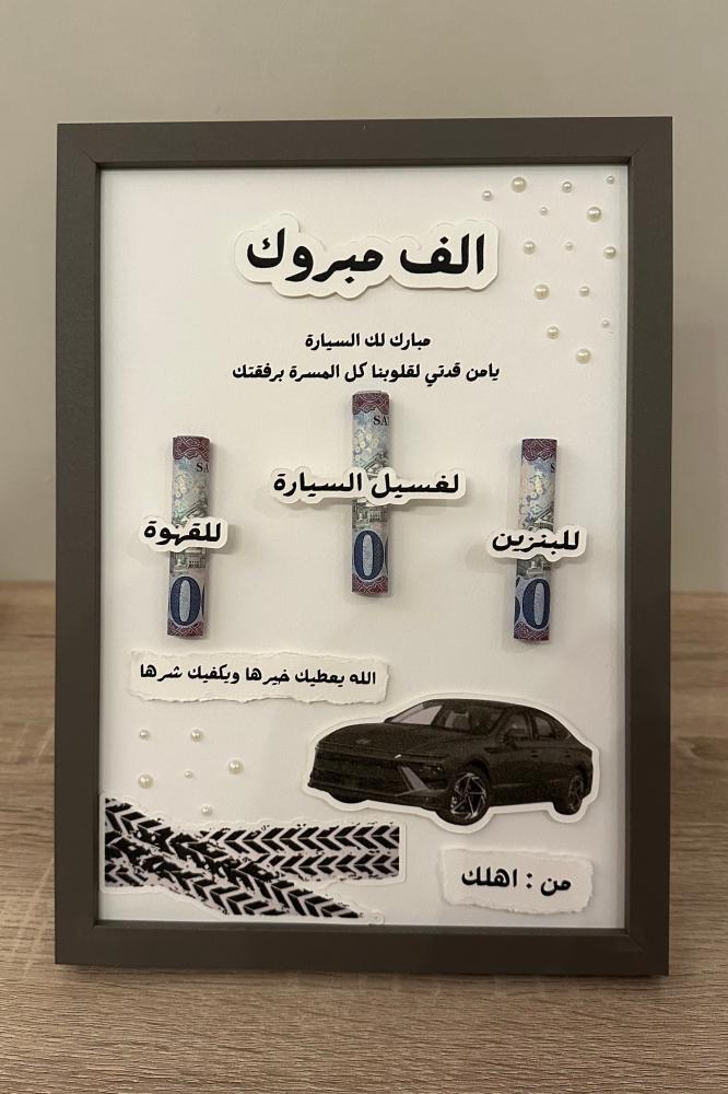 لوحة إهداء { عامة }