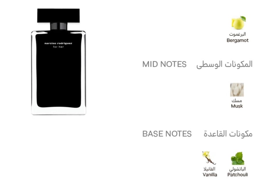 عطر فور هير من نارسيسو رودريغز للنساء - أو دو تواليت الحجم: 100